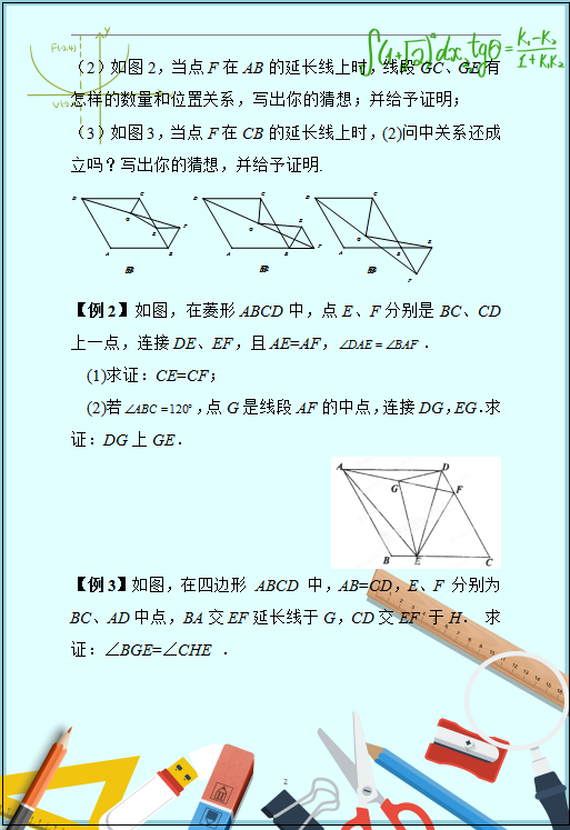 數學老師:家有初中生,掌握這份