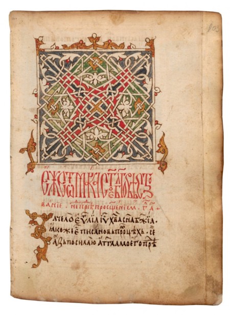 历史:马其顿语,巴斯克语或立陶宛,世界所用的最古老的语言!