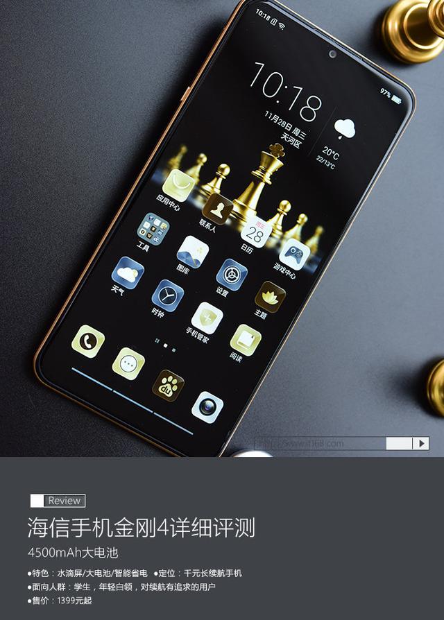 海信手机金刚4评测:4500mah大电池续航力压iphone xs