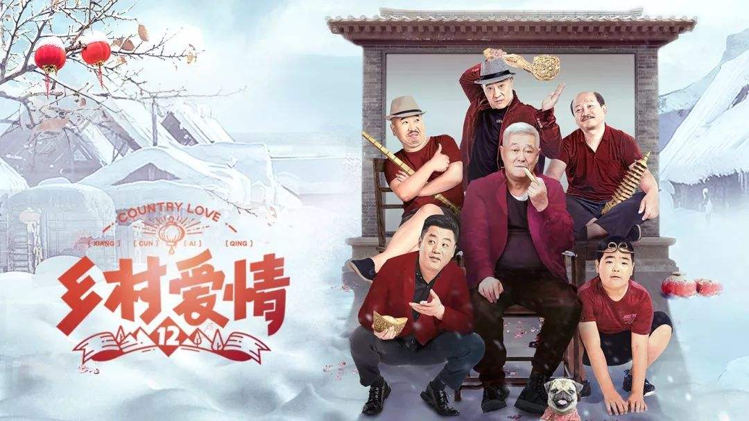 乡村爱情:象牙山村两大外来户,一个打工谋生路,一个做过越好