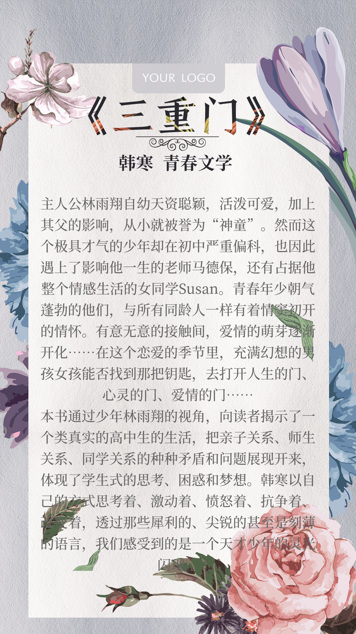 找主角姓林是医生的小说