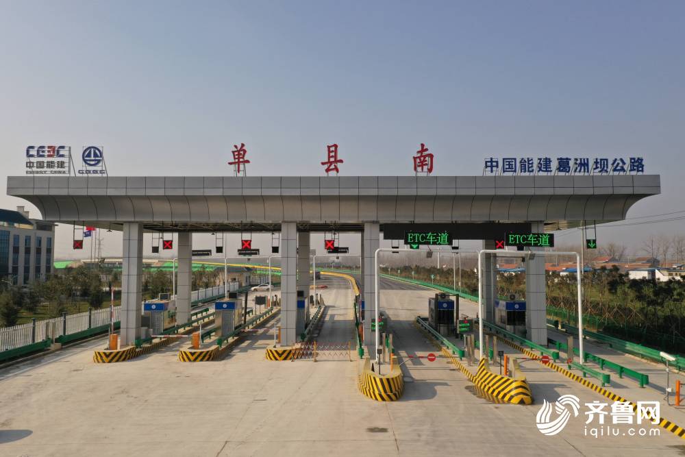 巨野至单县高速公路正式通车运营 山东实现"县县通高速"