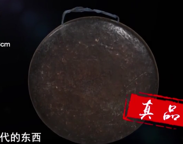 收藏:大哥10万元买一铜锣,鉴定是明代的,估价后站不稳