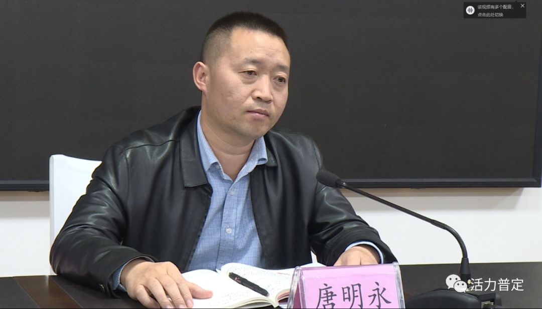 普定县组织收听全省"不忘初心·牢记使命"主题教育 专项整治工作推进