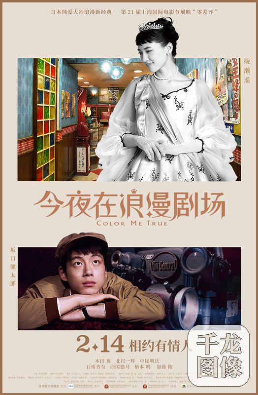 《今夜在浪漫剧场"致敬经典"系列海报曝光 还原经典引影迷情怀