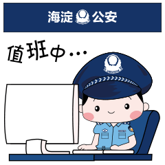 警察必备日常嗨聊表情包,这个三月尤为适合你!