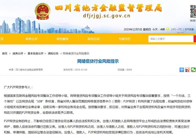 p2p被取缔是什么意思(p2p被取缔是什么意思啊)