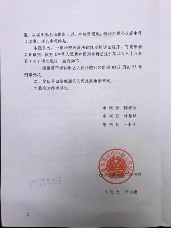 "残疾小伙售发令枪获刑"案:原审程序违法,被发回重审