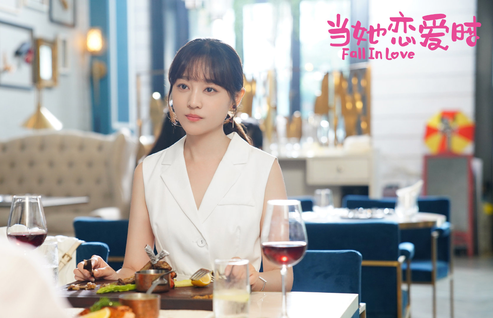 《当她恋爱时》经典情节,风萍与唐迦南的"爱情摩擦"