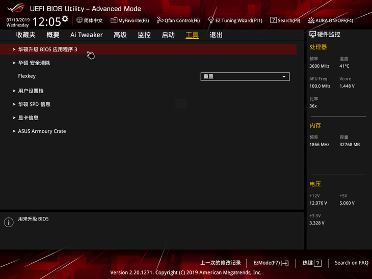 a饭游戏新利器 华硕rog strix x570-e gaming主板评测