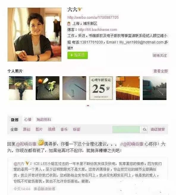 《安家》编剧六六 复婚离婚斗小三