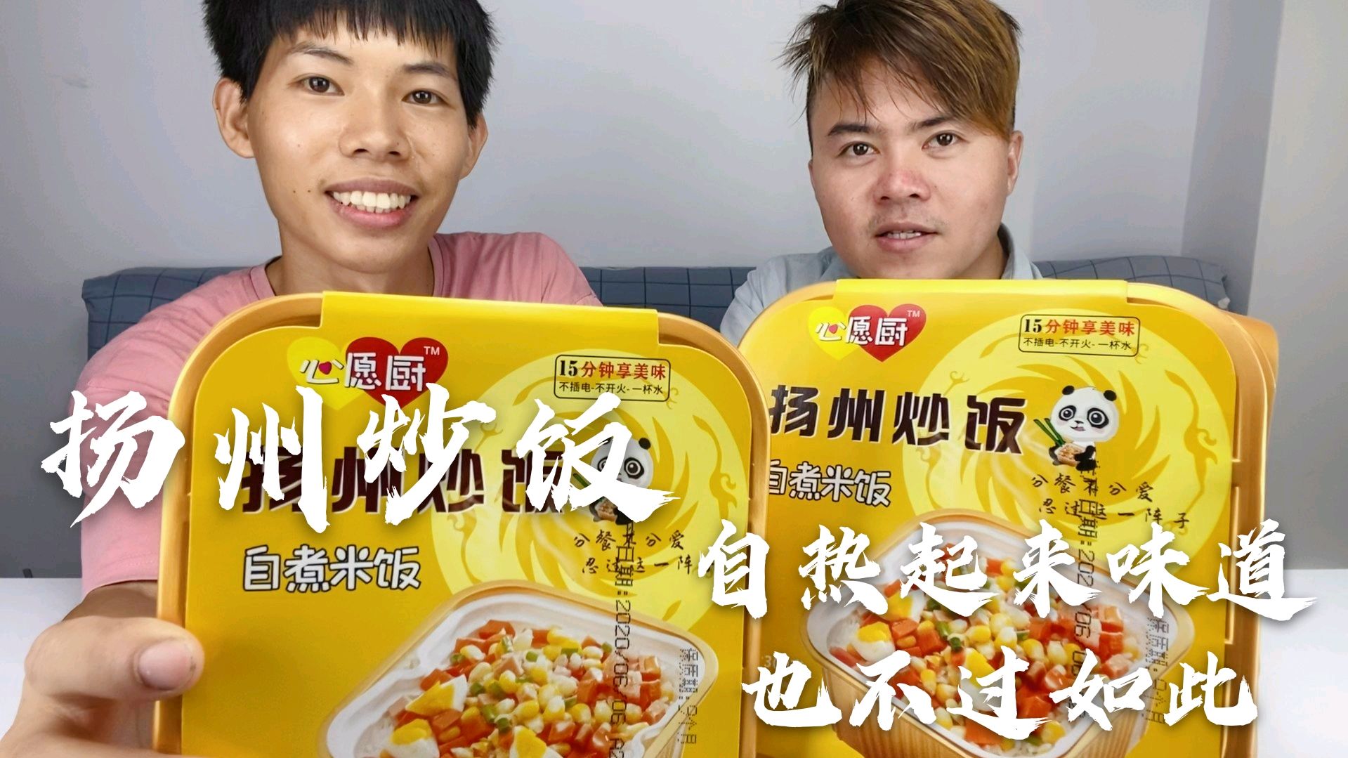 试吃10元自热扬州炒饭,15分钟后不堪入目,吃过之后味道不过如此