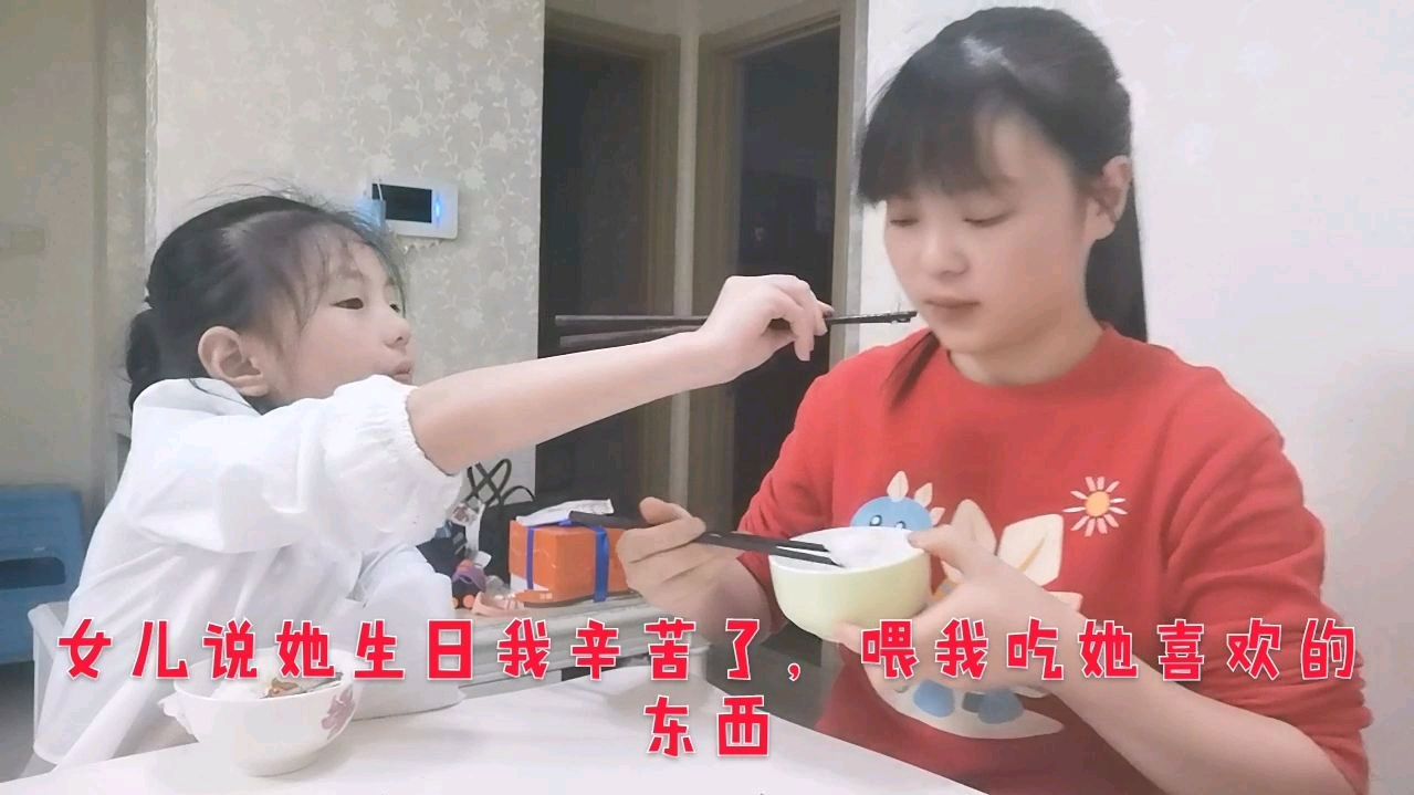 女儿生日,没有party没有大餐,只有简单的饭菜女儿也吃的开心