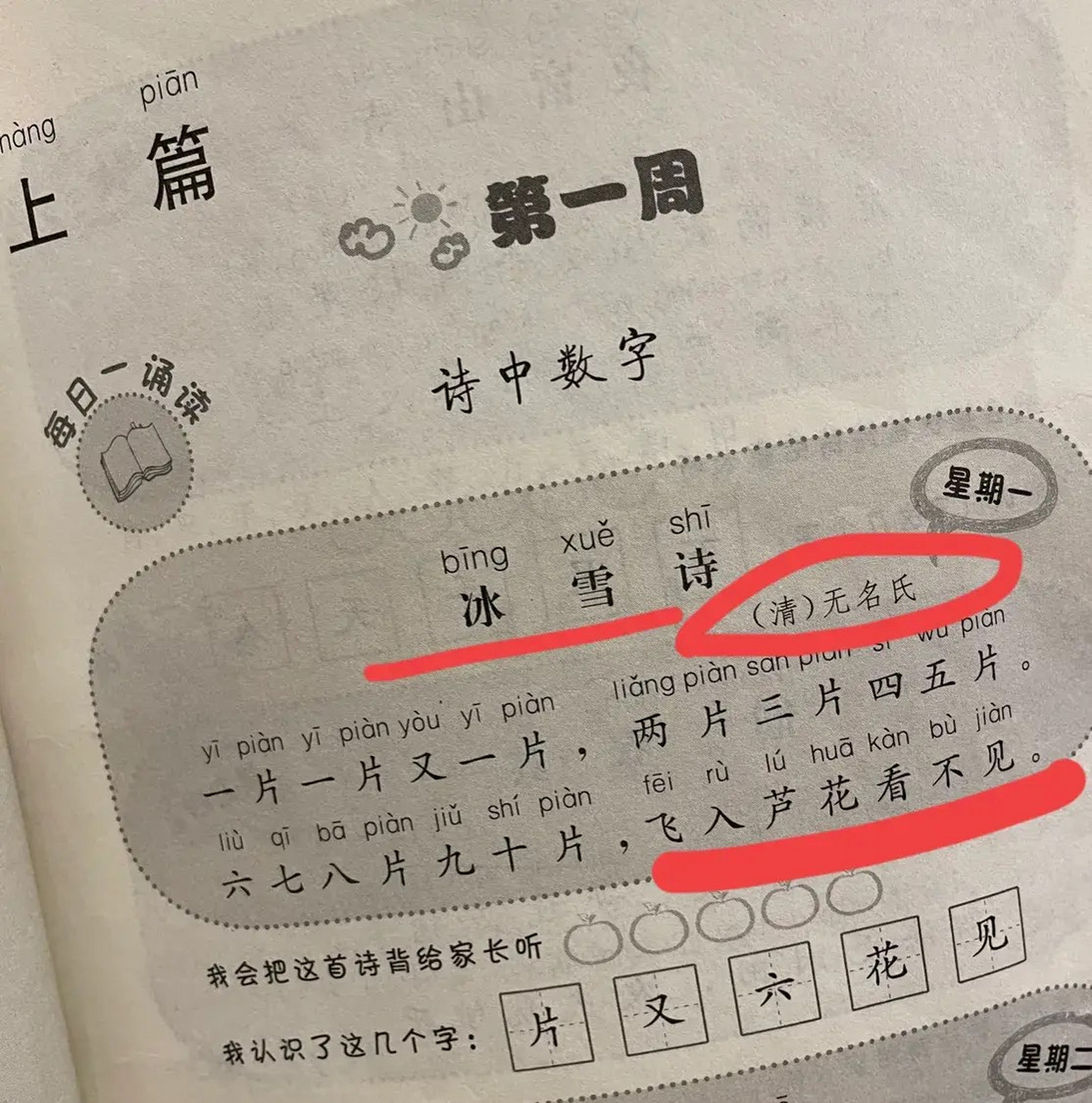 比起梨花体和浅浅体,如何?