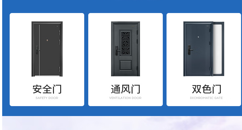 盼盼防盗门尺寸有什么标准