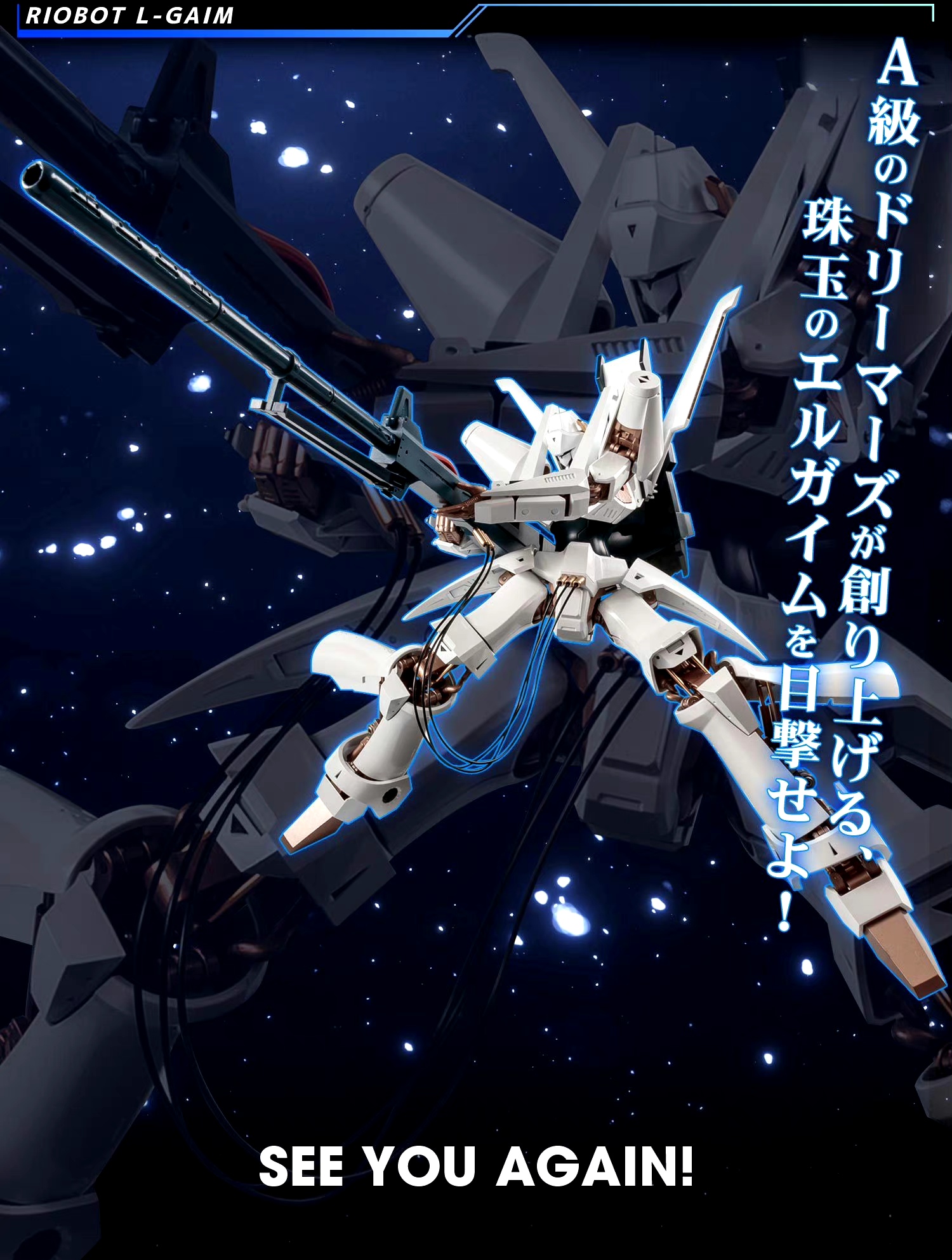 模型欣赏:千值练 riobot 重战机 艾尔盖姆