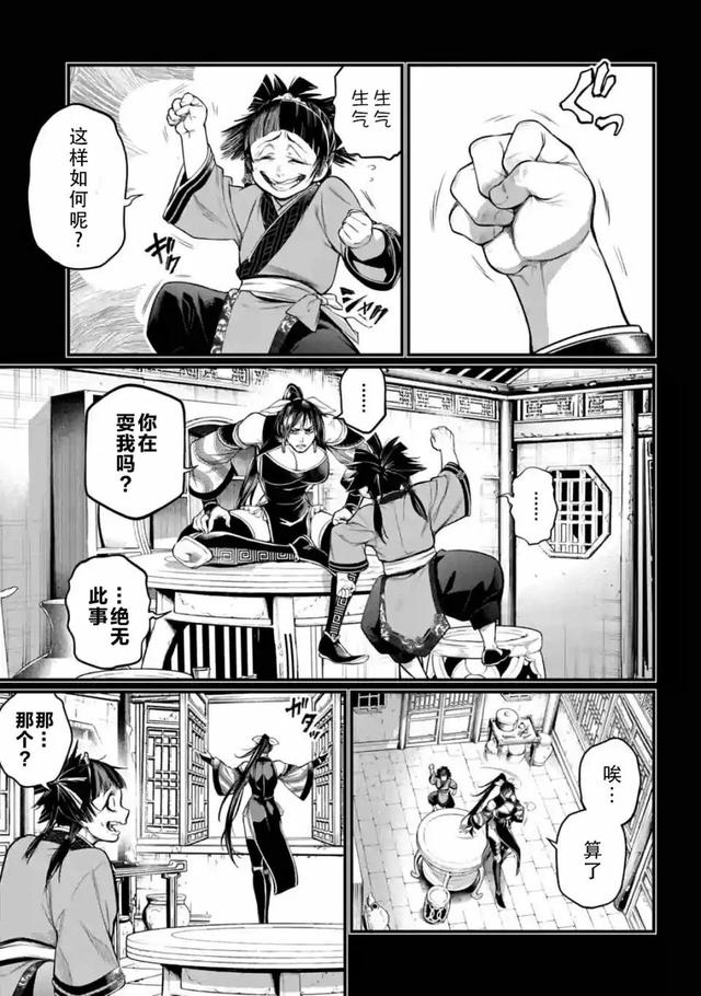 终末的女武神漫画免费观看