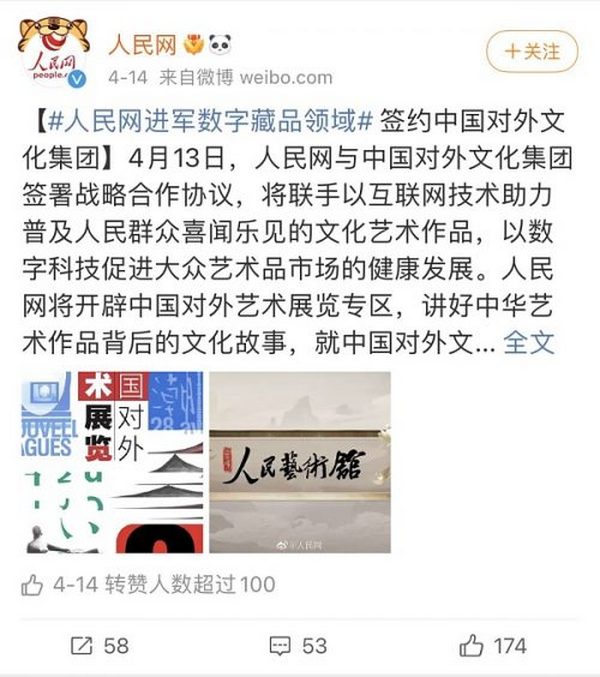 一张图卖2000w还遭疯抢 谁在靠NFT赚钱？