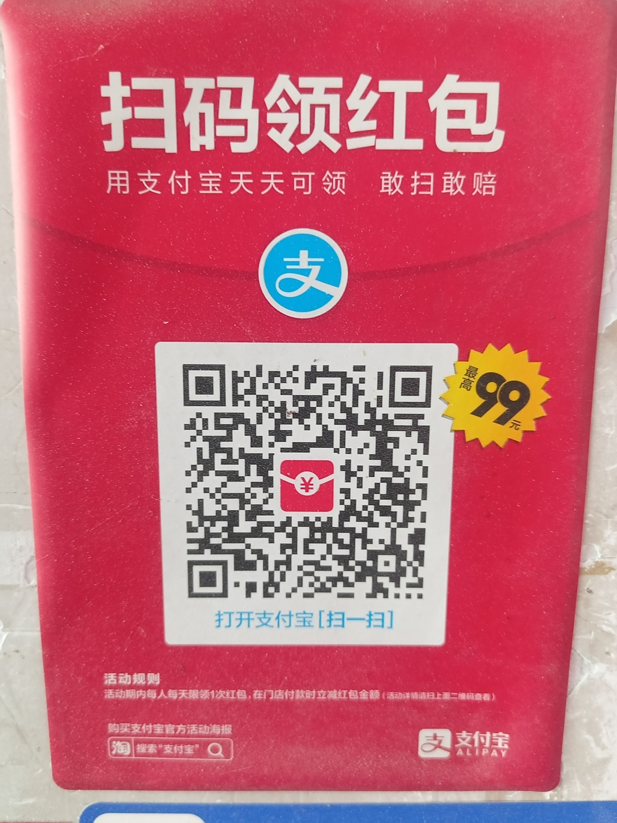 支付宝红包赏金赚钱吗_红包赚钱赏金支付宝是真的吗_支付宝赚钱红包赏金怎么使用