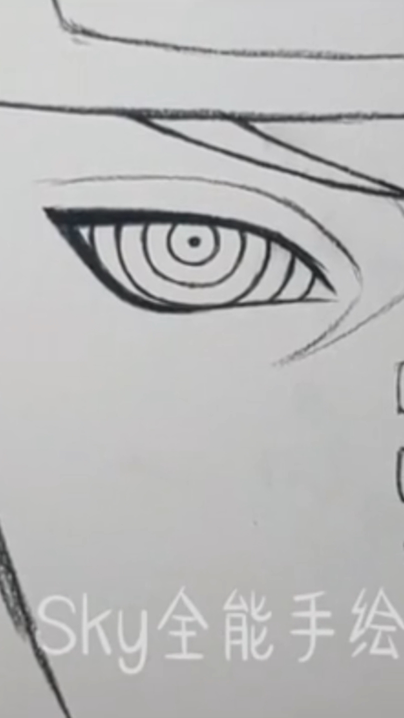 教你画动漫人物佩恩眼睛过程