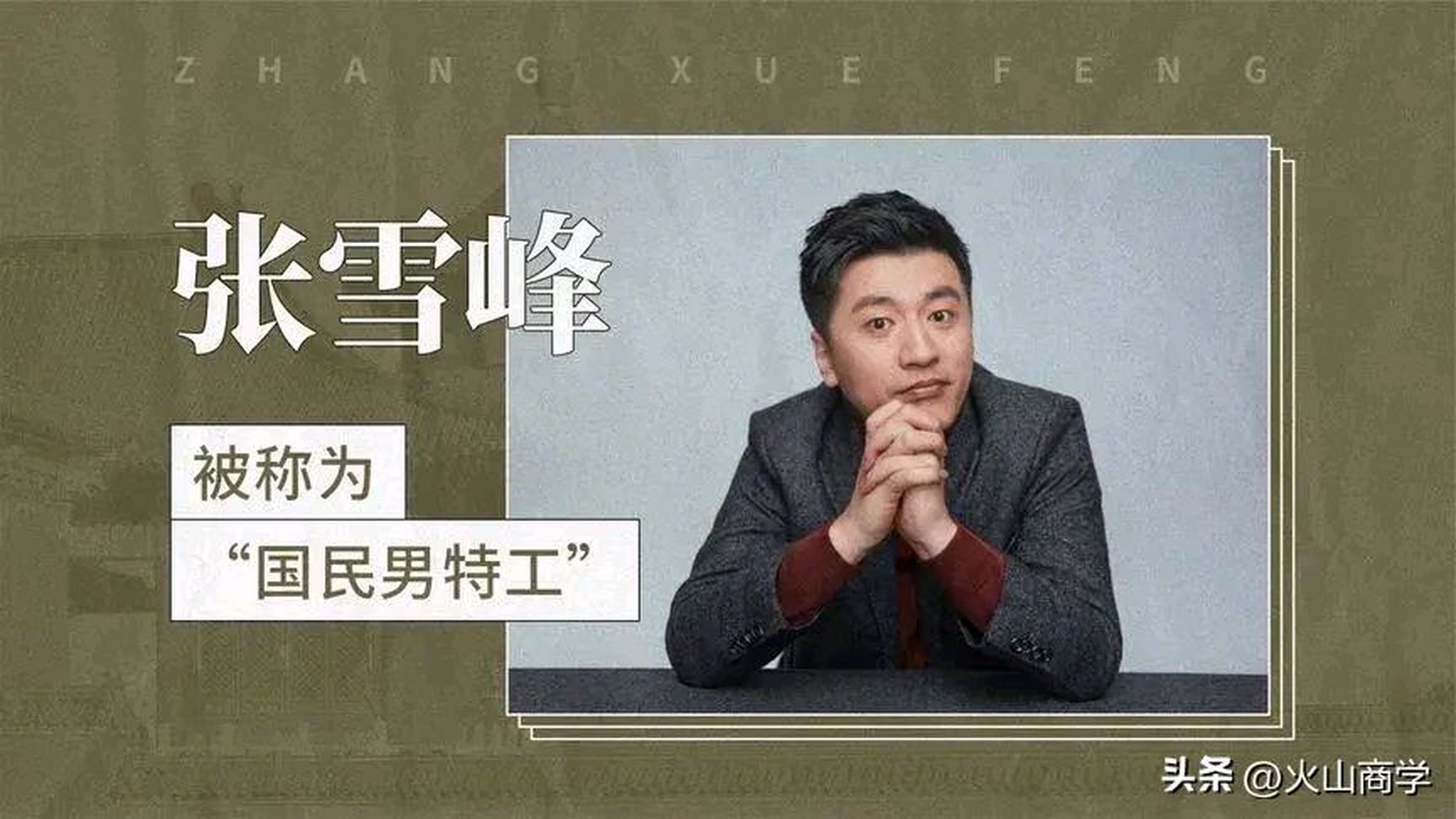 "人生导师"张雪峰谈12大天坑专业: 1.