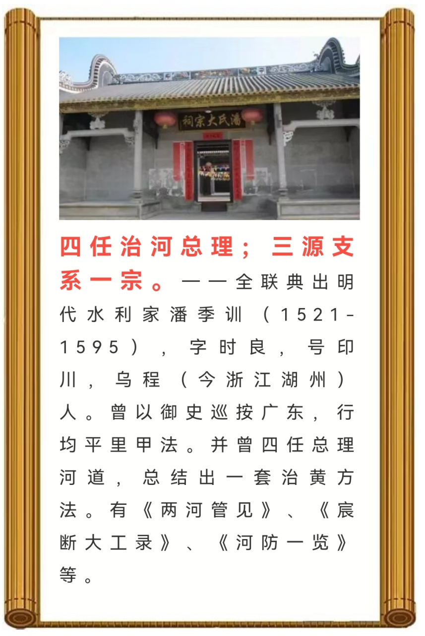 潘氏宗祠六言/七言通用对联[鲜花]