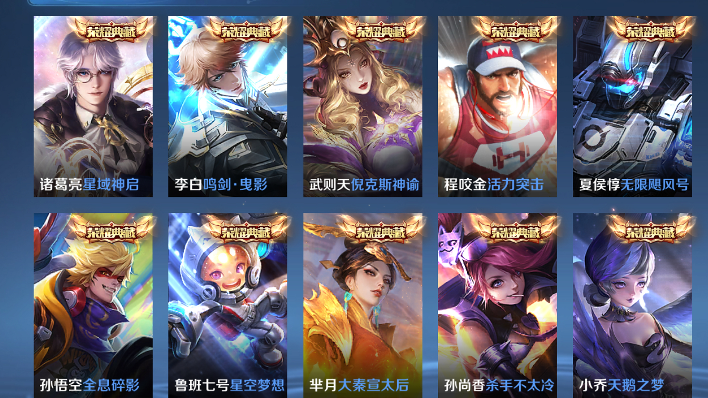 你觉得那个才配得上"荣耀典藏"这个标签?