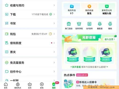 爱奇艺搬砖项目一周收益1000+,小白都能做的零成本副业!思路分享给你! 爱奇艺搬砖项目一周收益1000+,小白都能做的零成本副业!思路分享给你!