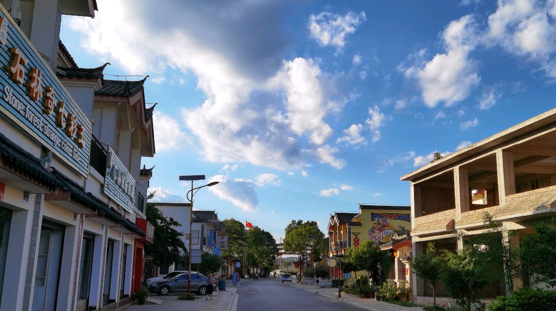 云南石林之彝族第一村