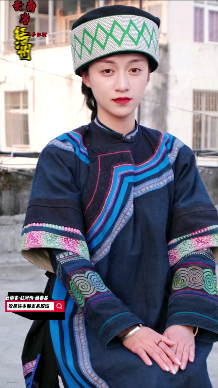 云南省红河州绿春县哈尼族本那支系服饰,喜欢的点赞 关注-度小视