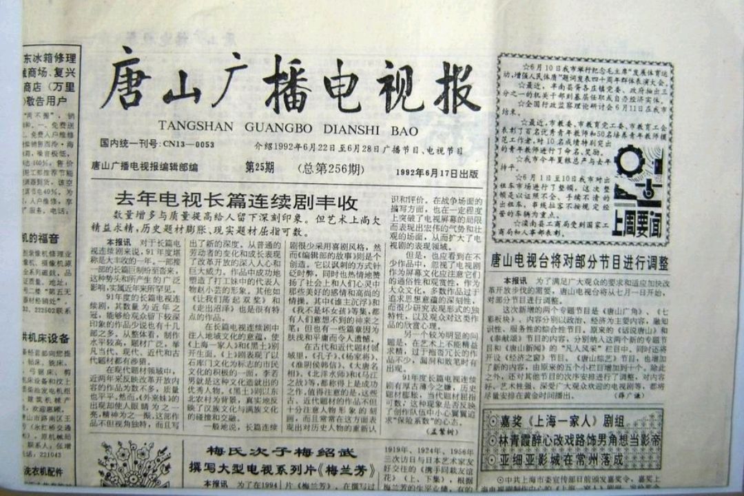 拖欠工资4年时间,日渐衰败的唐山广播电视报社,还有出路吗?