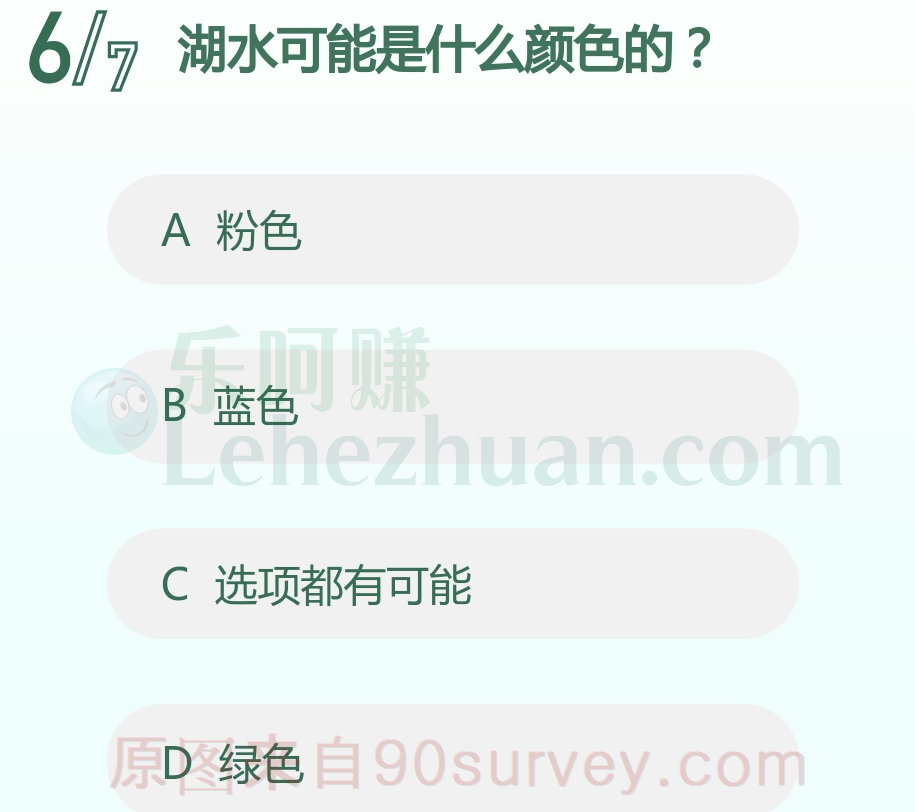 湖水可能是粉色蓝色绿色 湖水可能是粉色蓝色绿色