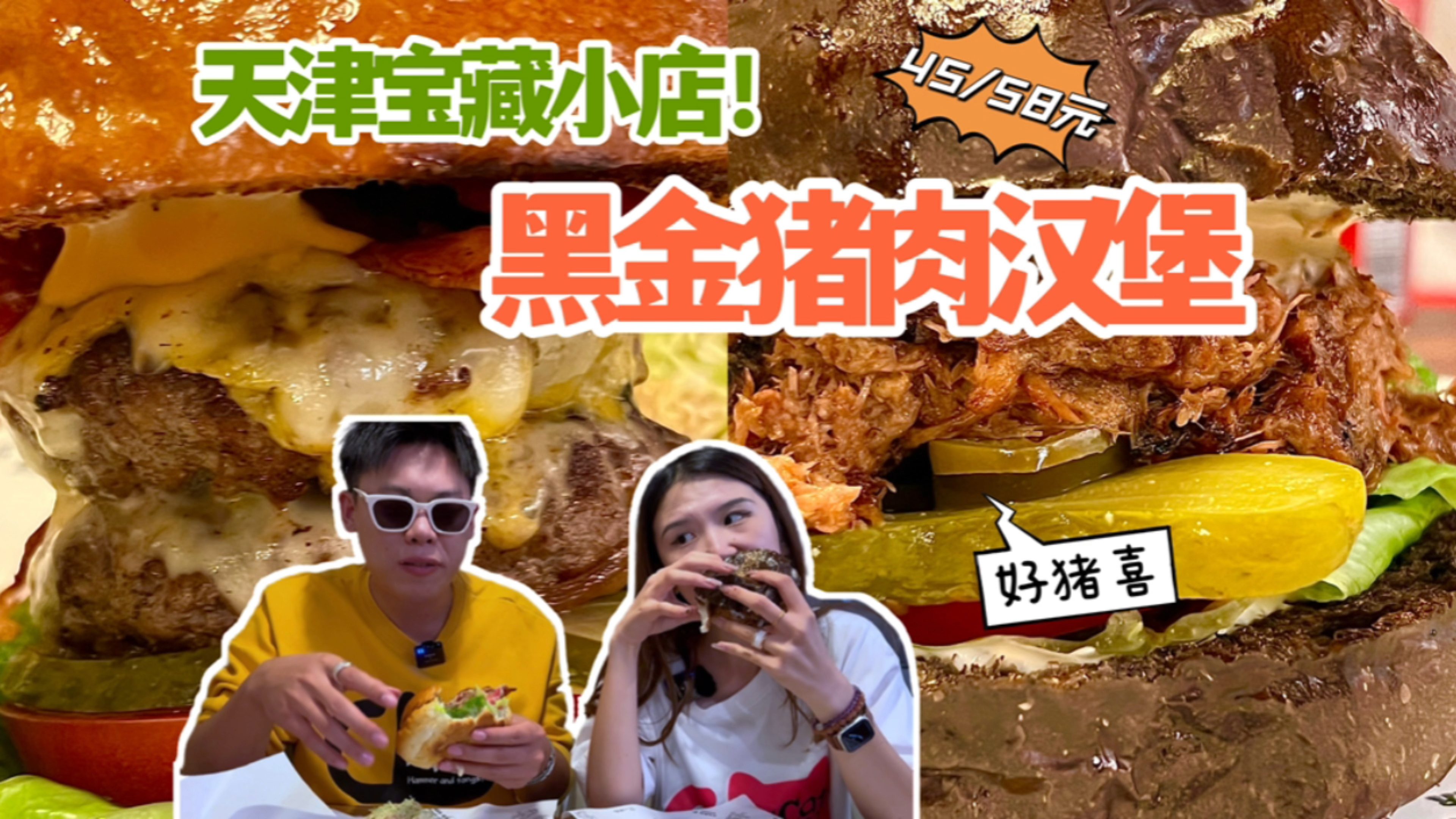 天津居民楼的美式汉堡店,“黑金猪肉汉堡”是意外收获,肉焦脆嫩