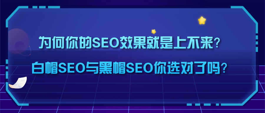 黑帽seo烟雨_黑帽论坛seo的具体
环境
（黑帽论坛seo的详细情况）