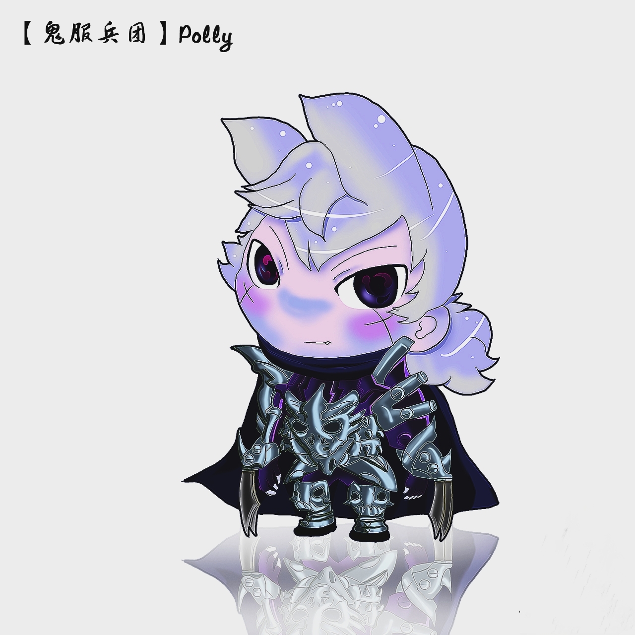 《鬼服兵团》腹黑面瘫毒舌攻×欢脱猥琐肥宅受