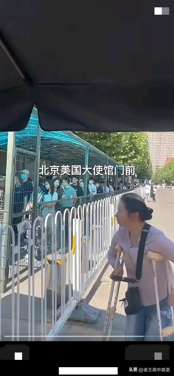 近日,北京美国驻华大使馆门前,人山人海,排队的人群接起了长龙.