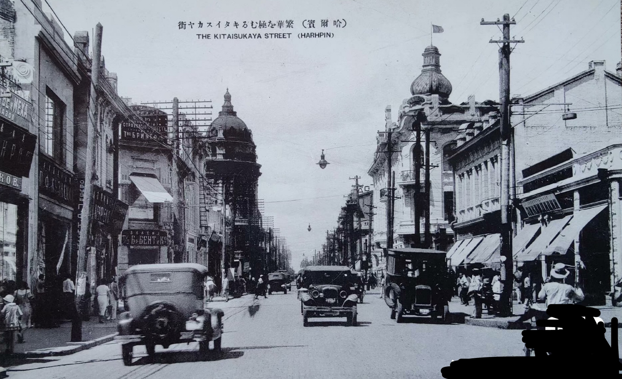 哈尔滨中央大街～民国时期明信照片.