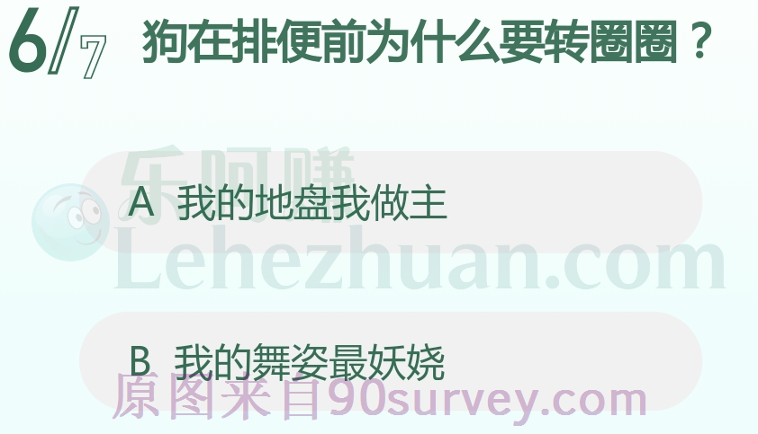 狗在排便前为什么要转圈圈？
