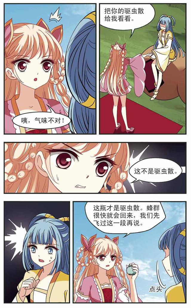 风起苍岚漫画