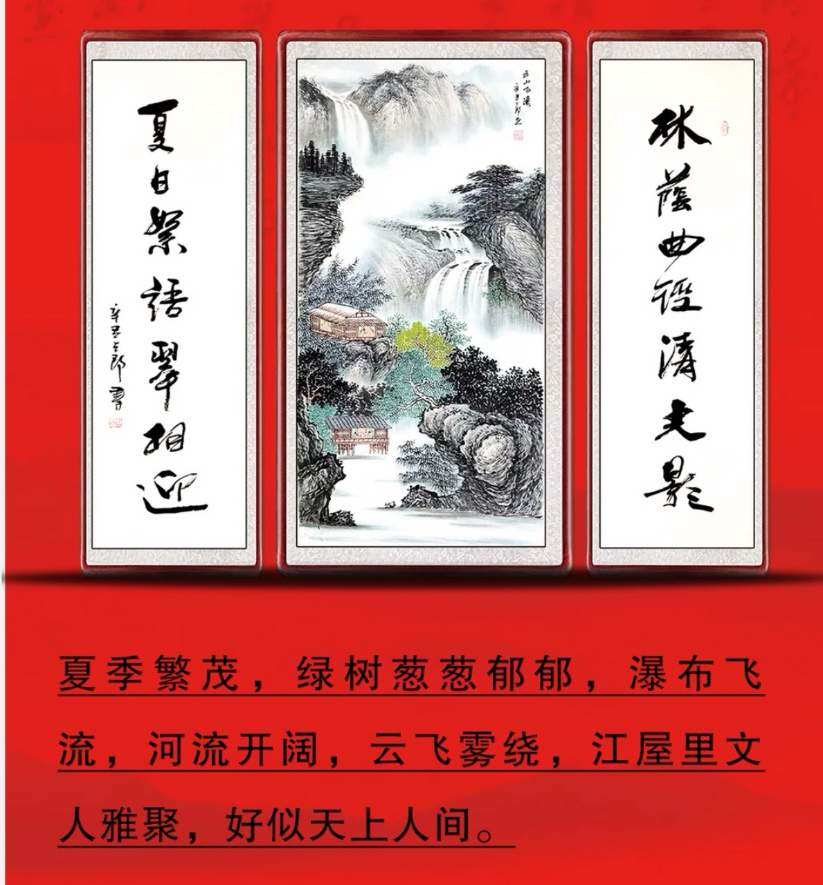 艺览奇境刘二郎墨染四季山水国画真迹正品 艺览奇境刘二郎墨染四季