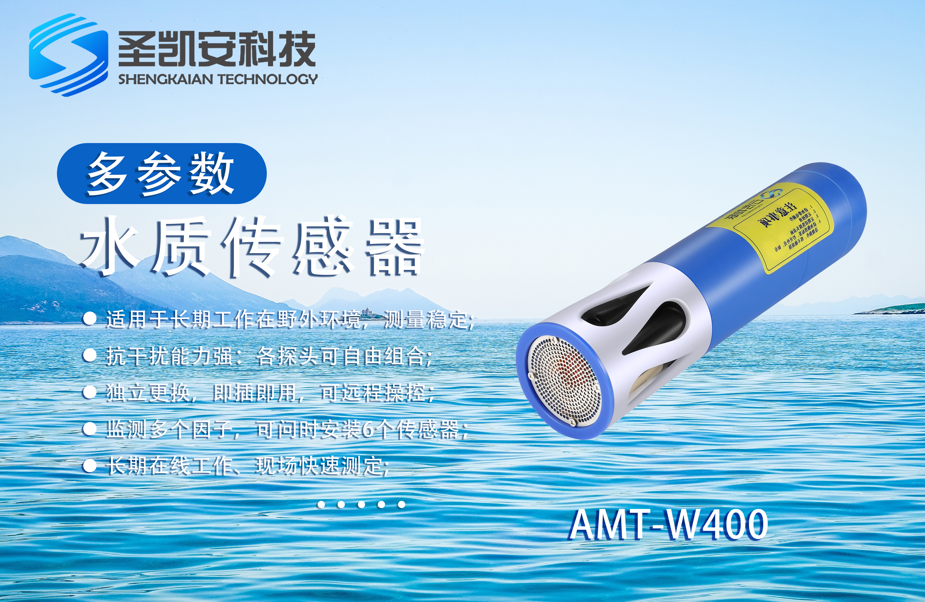 水质浑浊度传感器