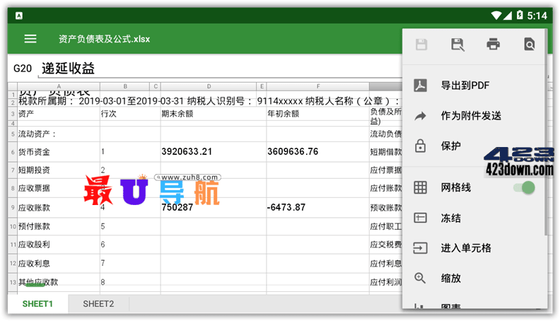 OfficeSuite + PDF v13.0.42559_解锁高级版 OfficeSuite+PDF 解锁高级版