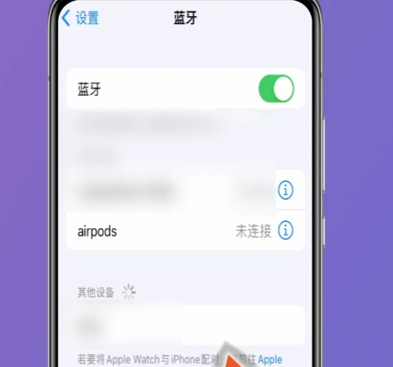 苹果手机怎么连接安卓蓝牙耳机