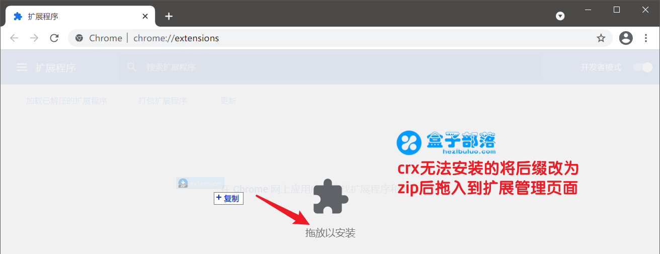 浏览器如何离线安装扩展插件？