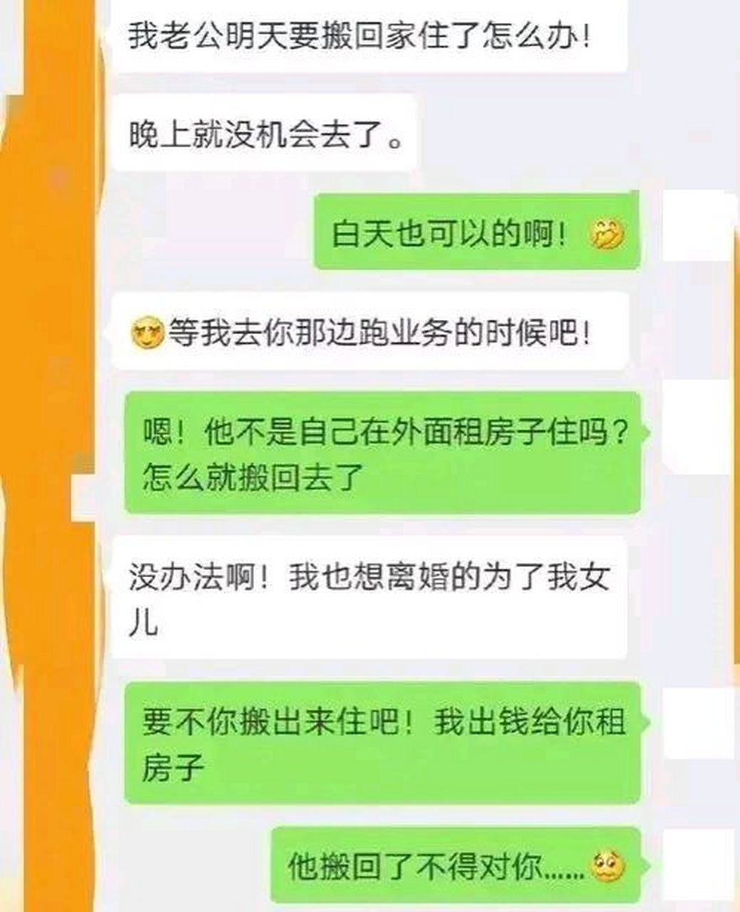 某地一女子举报公 务员老公在自己哺乳期内同时出轨多人,除了和刚毕业