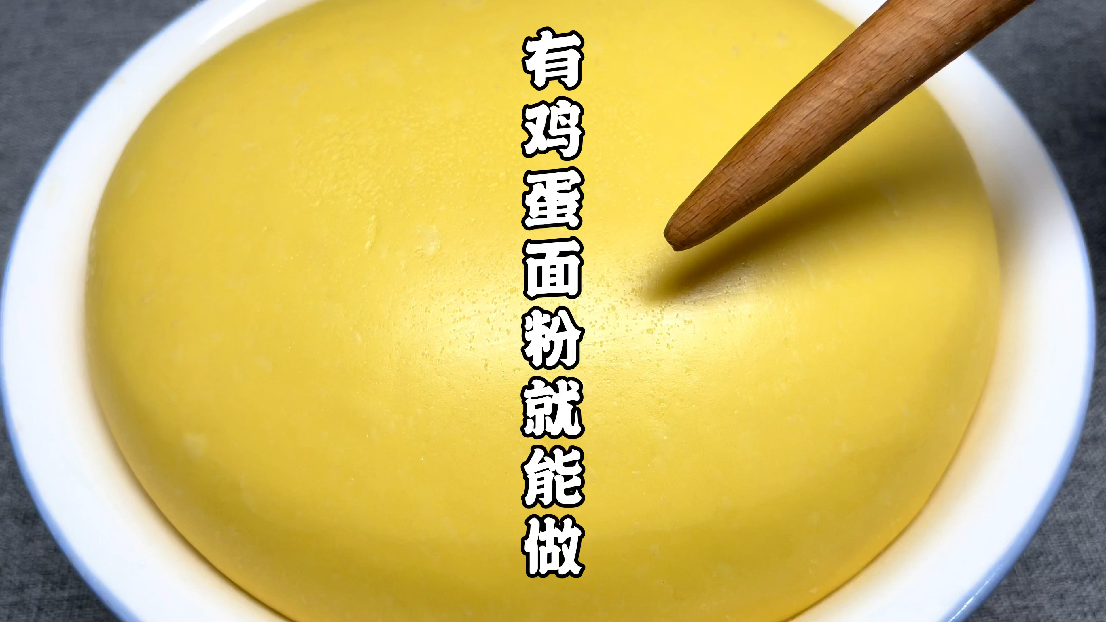 1斤面粉，4个鸡蛋，就可以轻松搞定压力锅版面包，没有烤箱也能做