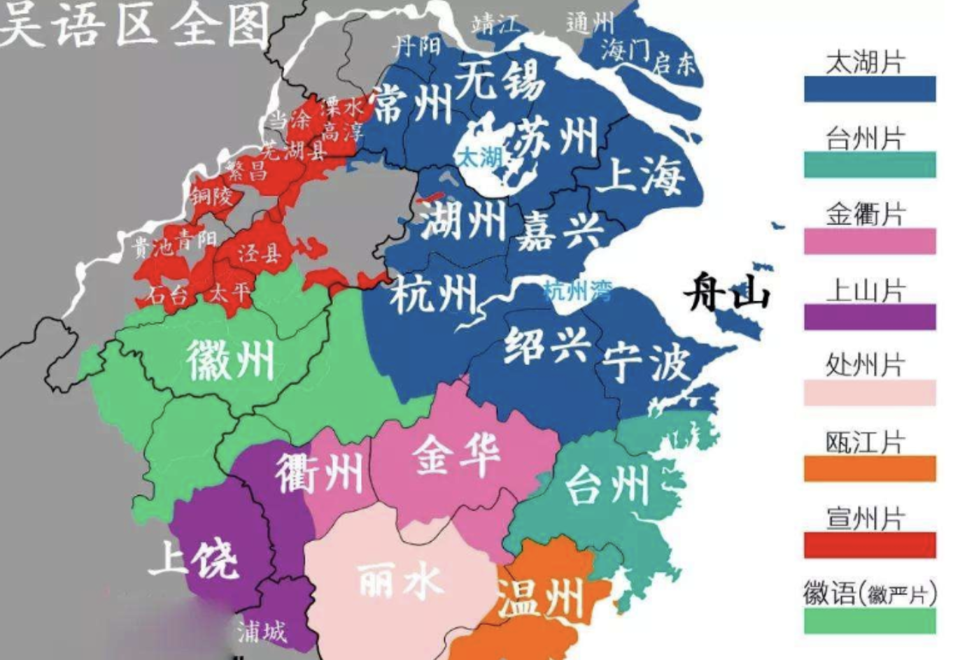 苏州话和上海话有何不同?
