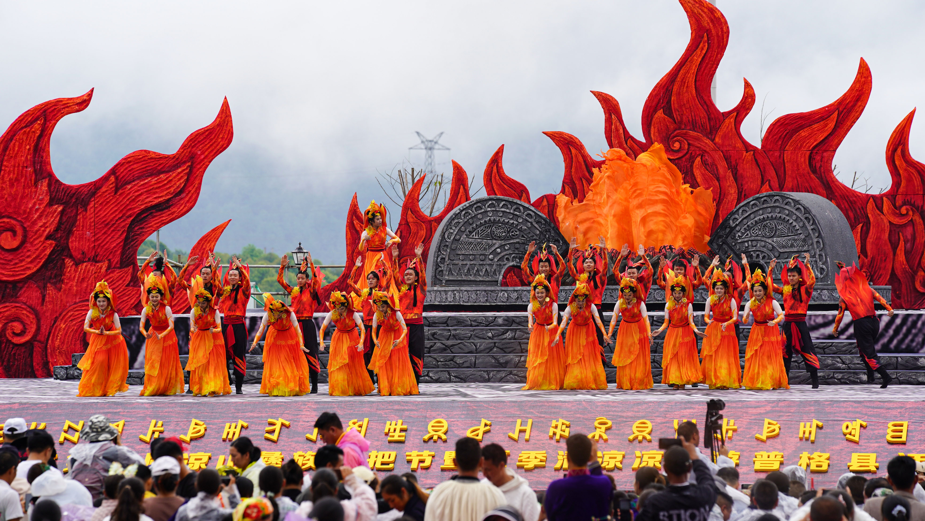 2023年第八届凉山彝族火把节第一把火在普格县激情点燃