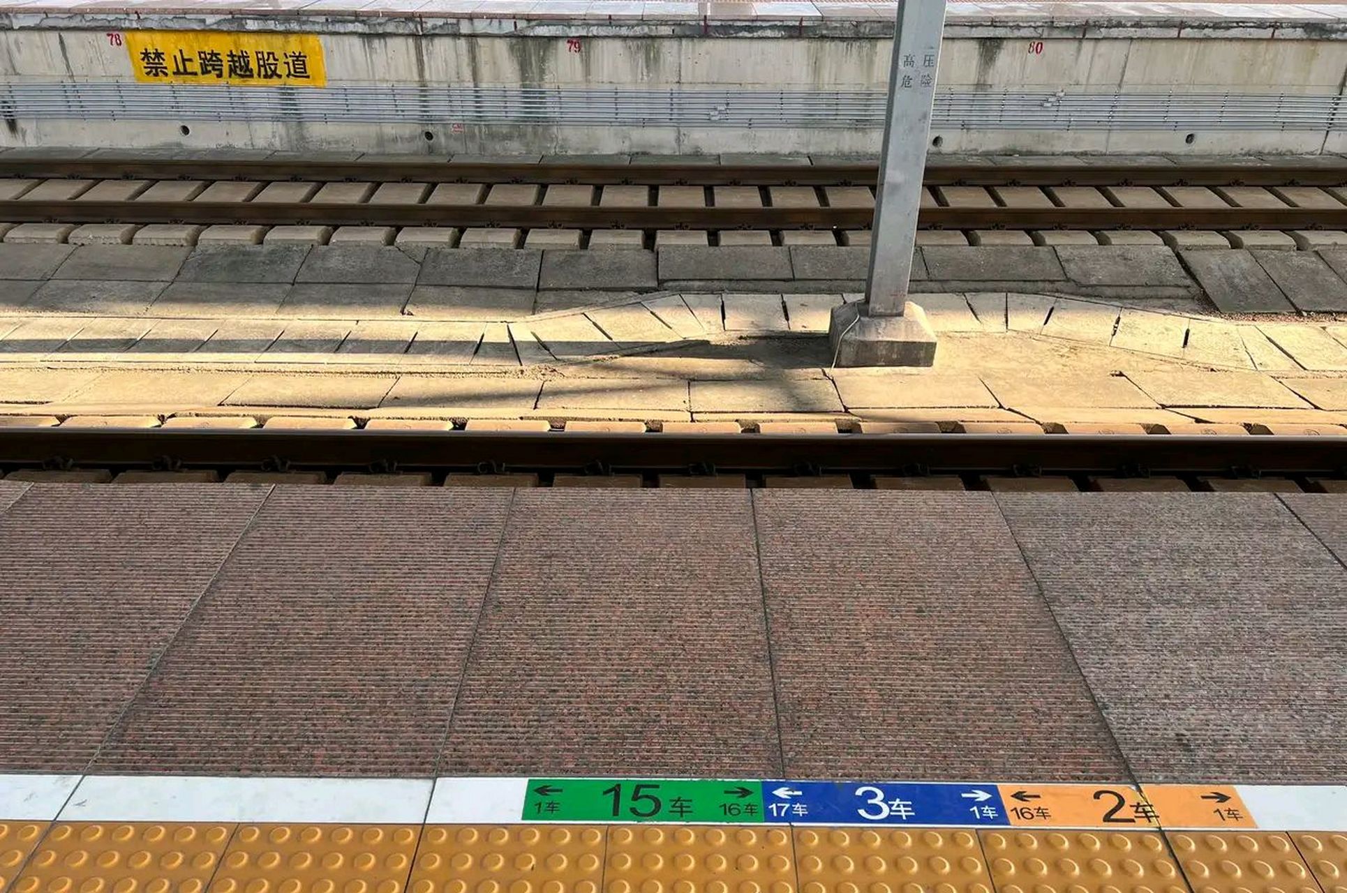 高铁站台的车厢号提示一直都是个迷  象附图这样,这里是2,3,还是15