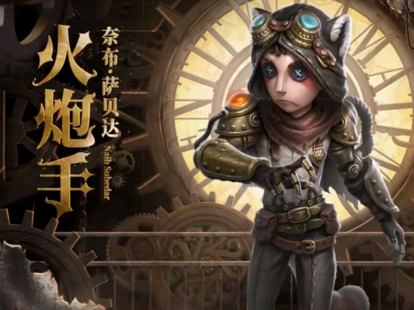 「第五人格x镰田光司」联动第二弹来啦!